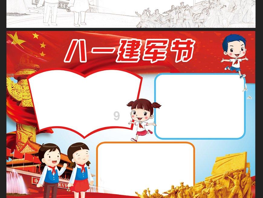英勇骑士向前冲无敌版